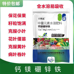 硫酸锌锌肥农用硫酸锌叶面肥微量元素肥果树蔬菜花卉植物通用包邮