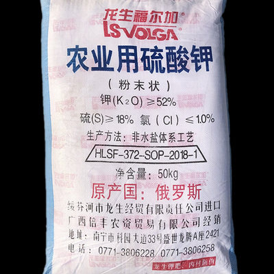 俄罗斯全水溶膨果增甜转色硫酸钾