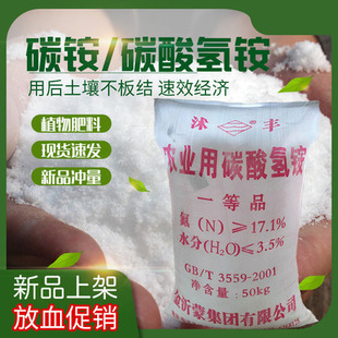 碳酸氢铵农用氮肥化肥蔬菜肥料花卉园艺多肉植物速效追施营养氮肥