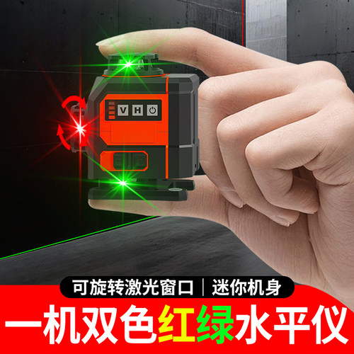 红绿光高精度强光小型水平仪