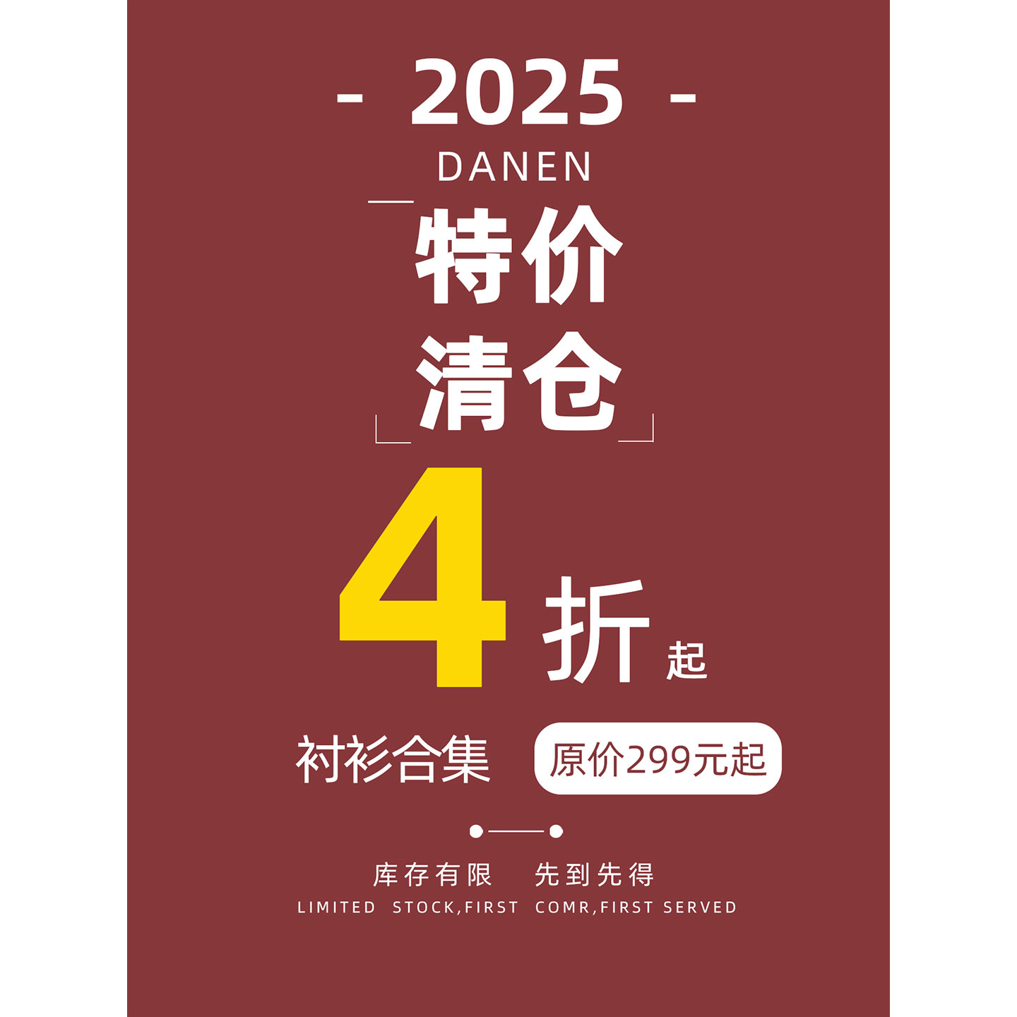 清仓特惠-秋季缎面衬衫清仓大促