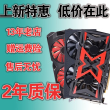 蓝宝石RX580 RX570电脑游戏独立显卡588显卡GTX1060 RX590 RX488