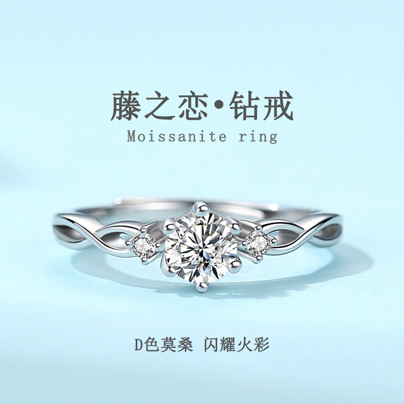 藤之恋莫桑石钻戒女纯银情侣对戒求婚结婚男女戒指生日礼物送女友