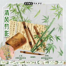 手帐流麻咕卡胶带装饰造景竹子PET和纸手账素材咕卡拼贴纸diy分装