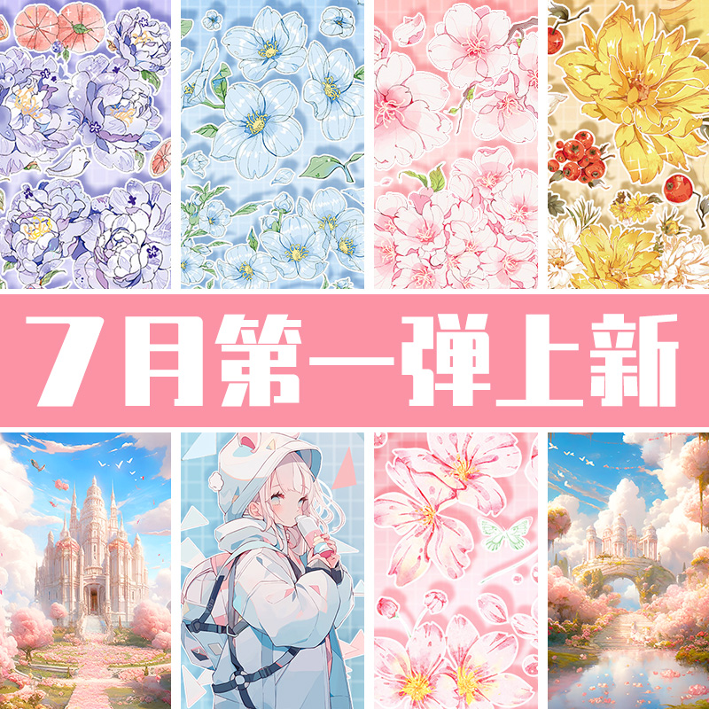 分装素材手账胶带三渡75折
