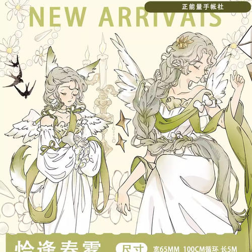 恰逢春雾.手帐pet胶带人物少女