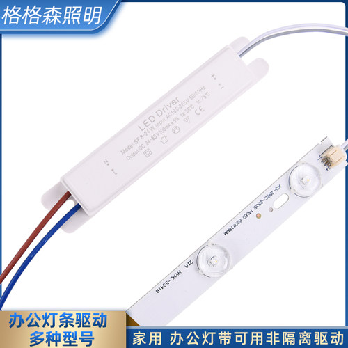 单色LED办公灯驱动电源灯条恒流5730灯珠2835贴片顶灯板灯具配件