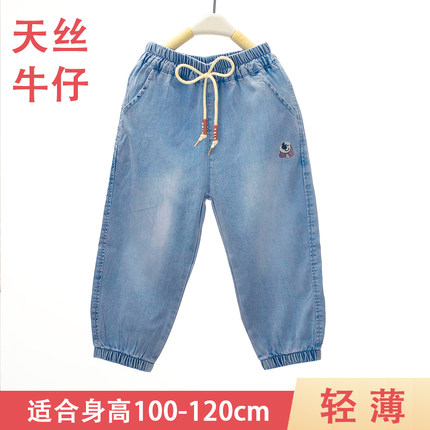 45号天丝儿童牛仔长裤轻薄凉爽男女高性价比适合身高100-120cm穿