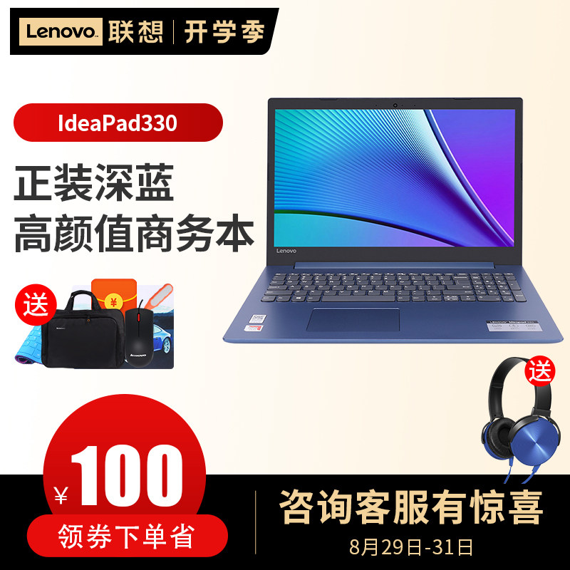 Lenovo/ association IdeaPad 330-15 new pattern blue Light and thin Portable Business office 2G Alone significantly Game 15.6 inch portable brand new Hyper polar student household Notebook computerin the Laptop  category - from Buy2taobao.com to provide professional Taobao agent buy service