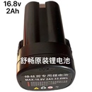 舒畅电剪锂电池16.8v锂电池 手持电动修枝剪锂电池
