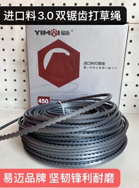 新品进口料打草绳3.0双锯齿割草线打草轮通用打草线锋利耐磨耐用