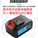 恩艺锂电锯原装 锂电池5200毫安21ｖ6000毫安锂电池修枝锯电池电锯