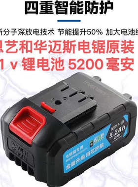 恩艺锂电锯原装锂电池5200毫安21ｖ6000毫安锂电池修枝锯电池电锯