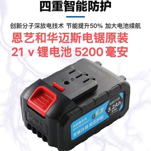 恩艺锂电锯原装 锂电池5200毫安21ｖ6000毫安锂电池修枝锯电池电锯