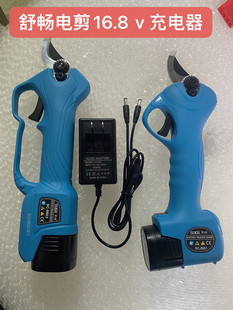 舒畅电剪原装充电器16.8v充电器8601和8603电剪8605剪21v充电器