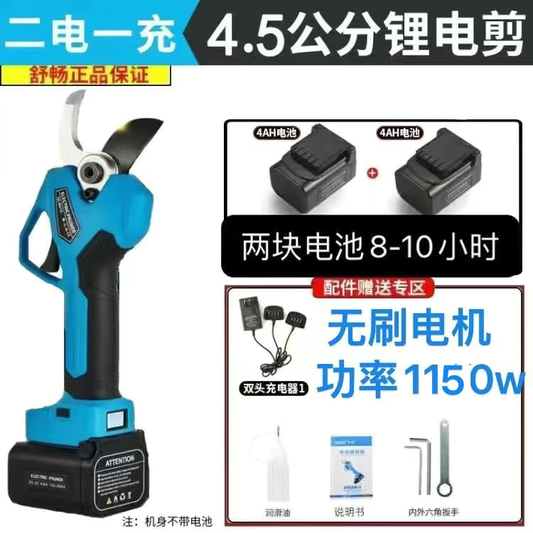 正品舒畅电动修枝剪4.5公分电剪刀果树锂电剪树枝剪8612粗枝电剪