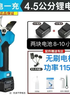 正品舒畅电动修枝剪4.5公分电剪刀果树锂电剪树枝剪8612粗枝电剪