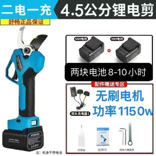 正品舒畅电动修枝剪4.5公分电剪刀果树锂电剪树枝剪8612粗枝电剪