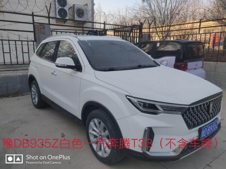 3月4日博尔塔拉车牌号为豫DB935Z一汽牌小型普通客车（不含车牌）网络拍卖公告