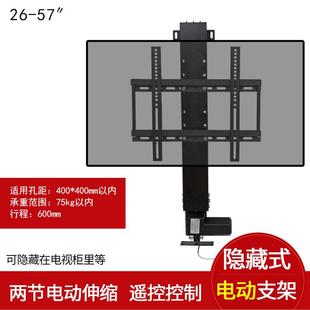 通用隐藏式 电视机支架电动升降全自动隐形显示屏幕伸缩升降器无线