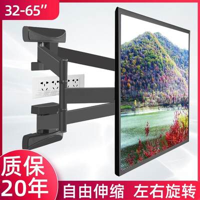 通用于长虹电视32/50/55/65寸32M255D8P65D5P伸缩旋转折叠壁挂架