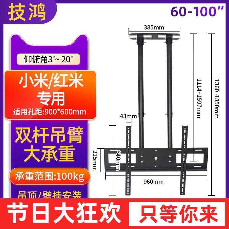 通用小米S85MiniLED85/75/65/55英寸电视吊架天花板吊顶支架 电子元器件市场 显示器件 原图主图