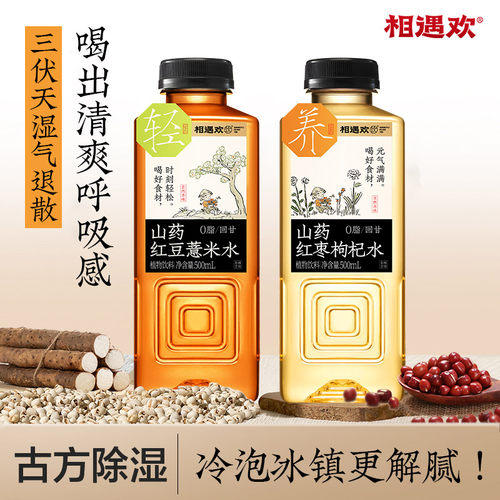 怀涛铁棍山药红豆薏米水