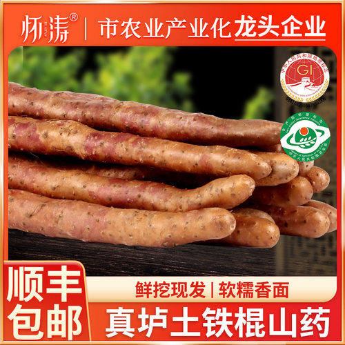 新疆包邮温县垆土铁棍山药河南特产焦作怀山药铁杆淮山药新鲜5斤