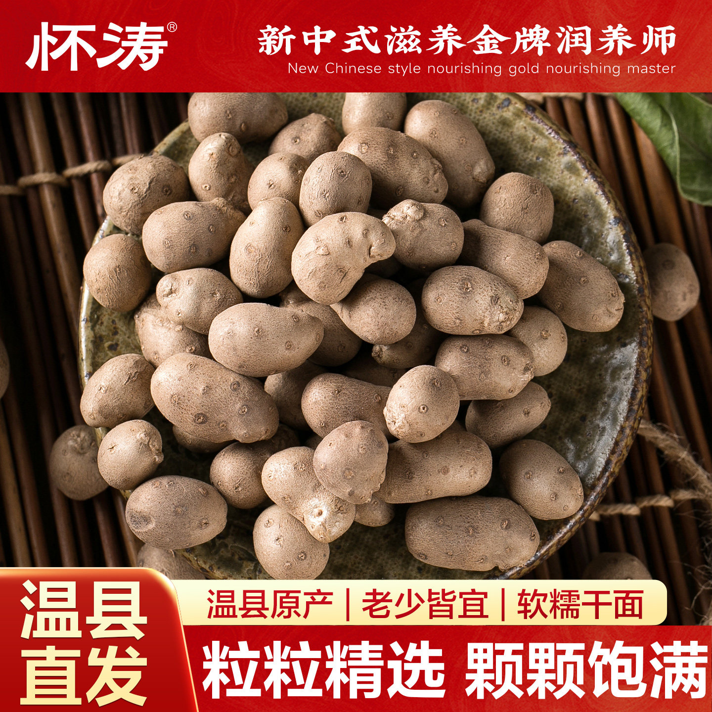 铁棍山药豆新鲜淮山豆大号山药蛋特大糖葫芦专用零食河南焦作