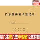门诊医保刷卡登记本医院药房药店顾客购药刷卡登记簿参保人员报销