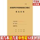 房屋建筑和市政基础设施工程施工安全日志风险检查生产规划日记