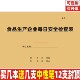 食品生产企业每日安全检查表食品变质过期卫生餐饮食处理堂定制
