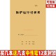 锅炉运行记录本锅炉水质设备记录每日锅炉值班巡视检查登记定制做