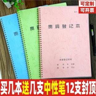 贵宾登记本会员顾客信息登记本会员登记本储值消费线圈本定制定做