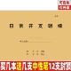 日常开支明细门店收支日记账零售记录表购买商品本部门财务账定制
