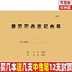 废弃药品登记台账医院门诊药房药店药物回收明细表定制定做