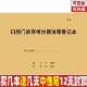 口腔门诊牙椅水器消毒登记本牙医牙科医疗用具灭菌杀毒记录表定制