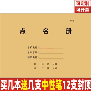 点名册A款辅导班培训班舞蹈班儿园中小学生本老师学校花名册定制