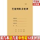 主题班队会记录本中小学学校教学班级班会教学计划登记表通用定制