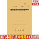 居民委员会值班记录簿社区干部工作日志群众调查情况本定制定做