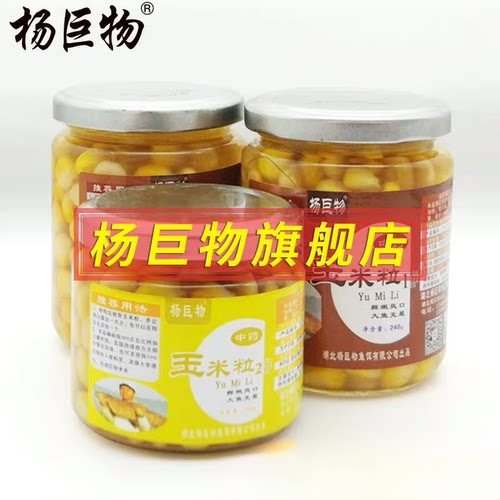 杨巨物瓶装玉米饵料果味