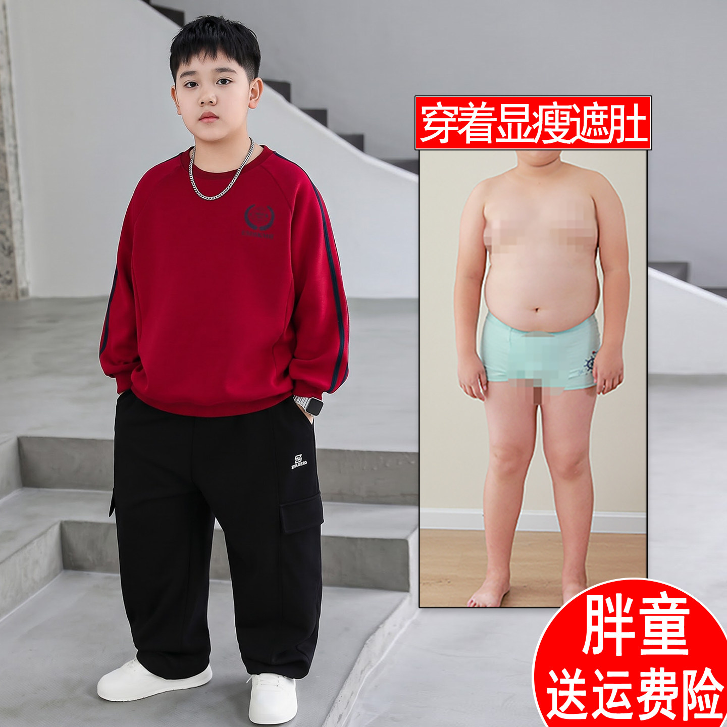 胖男童套装加肥加大秋装2026新款中大童洋气卫衣两件套宽松运动服