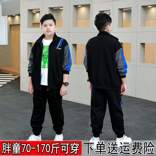 遮肉显瘦胖童运动开衫两件套秋季