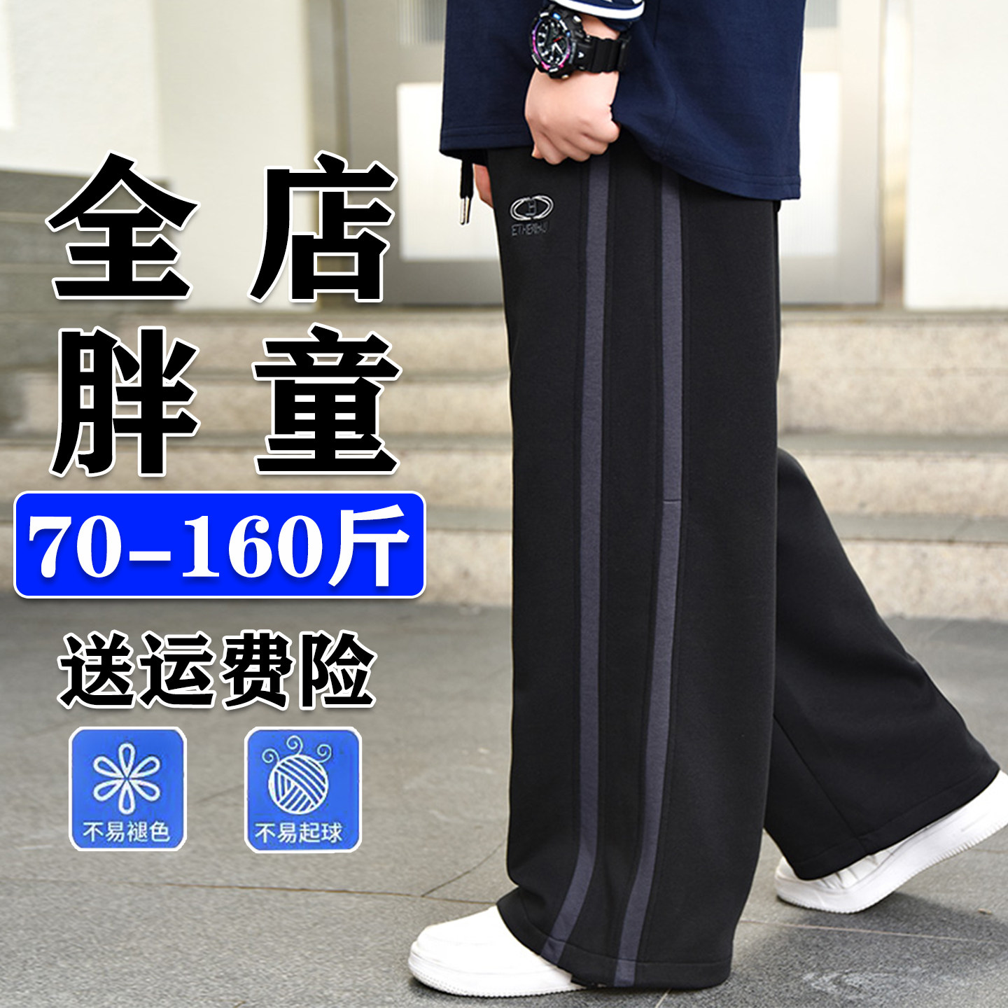 胖男童裤子春秋季新款加肥长裤青少年宽松大码休闲卫裤高腰运动裤