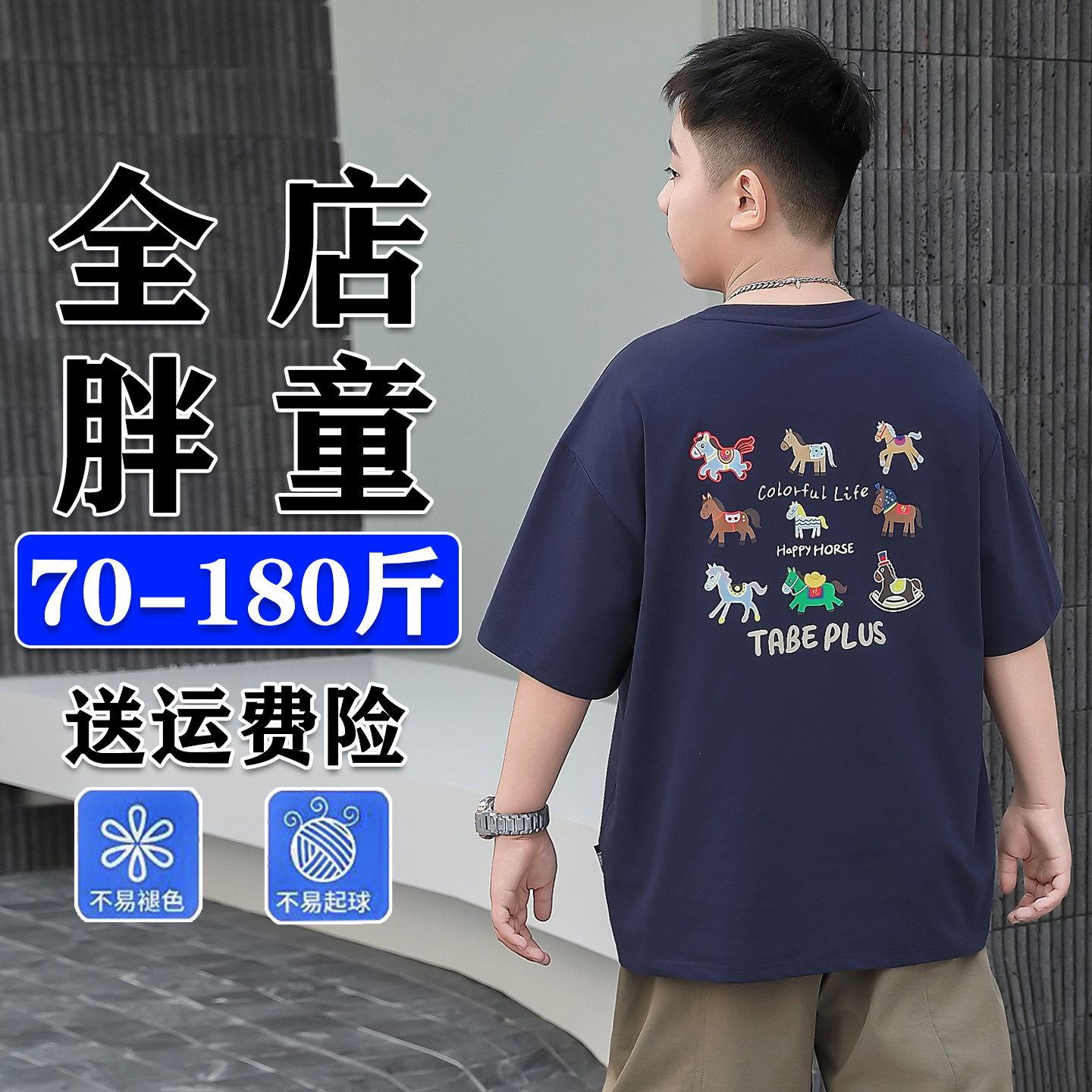 胖男童短袖T恤夏季新款小胖墩加肥大码棉半袖潮酷体恤上衣9-12岁