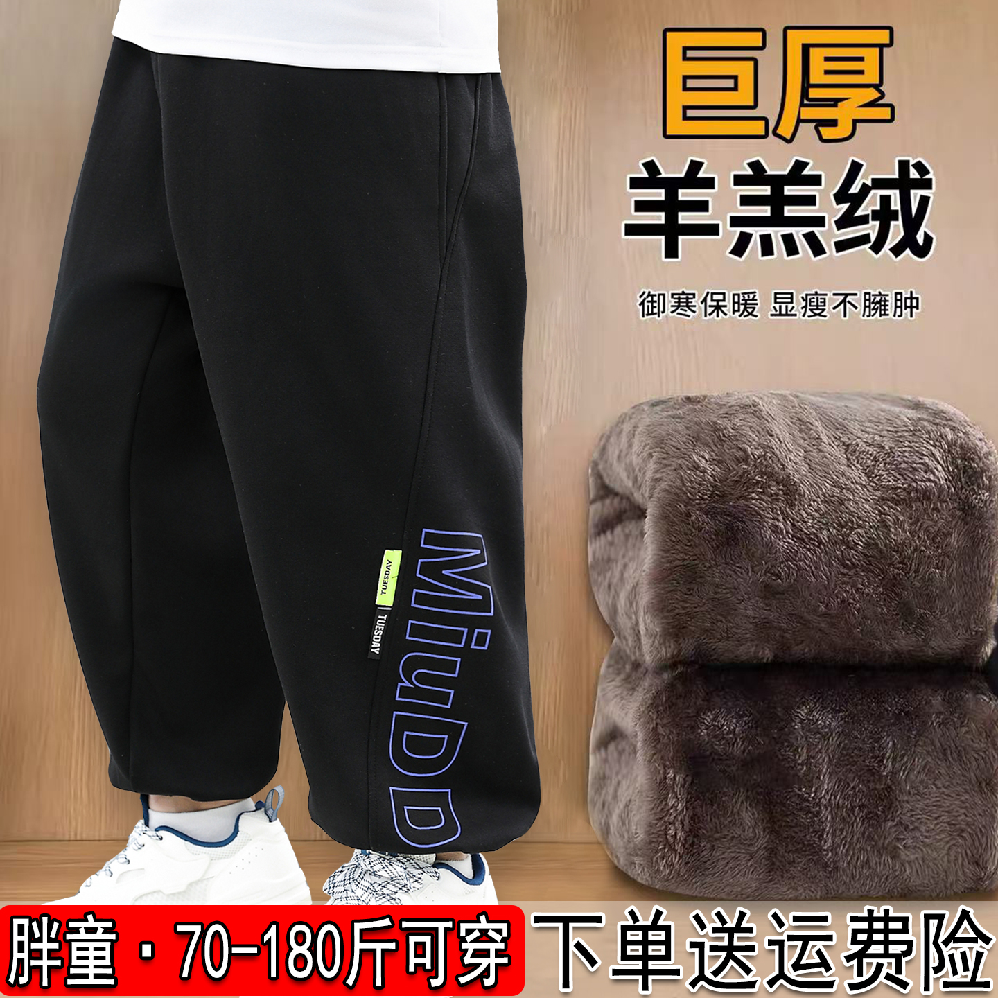 显瘦胖男童裤子一条过冬保暖卫裤