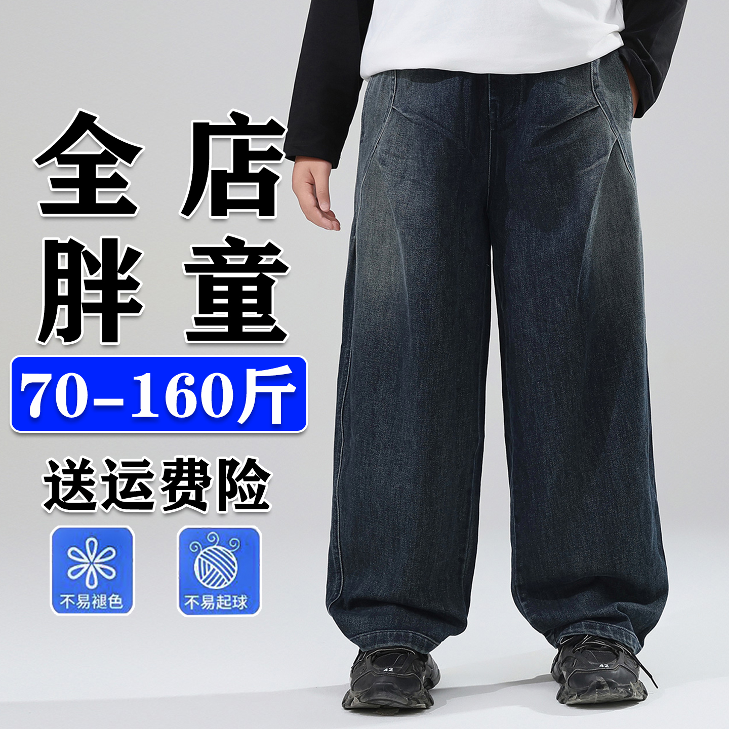 胖男童牛仔裤春秋软牛仔高腰显瘦