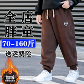 胖男童裤 潮 宽松高腰长裤 子加绒保暖冬装 中大童加肥一体绒休闲卫裤