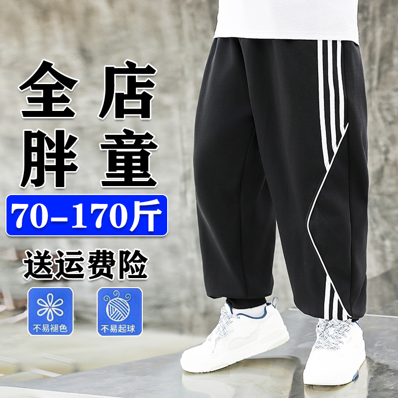 胖男童裤子加肥加大春秋季新款休闲卫裤中大童宽松长裤高腰运动裤