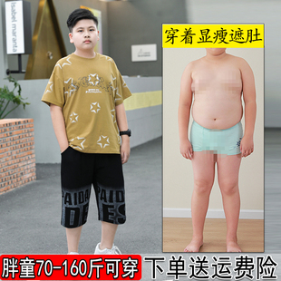 加肥加大夏装 胖男孩宽松纯棉T恤运动两件套薄 新款 套装 胖男童短袖